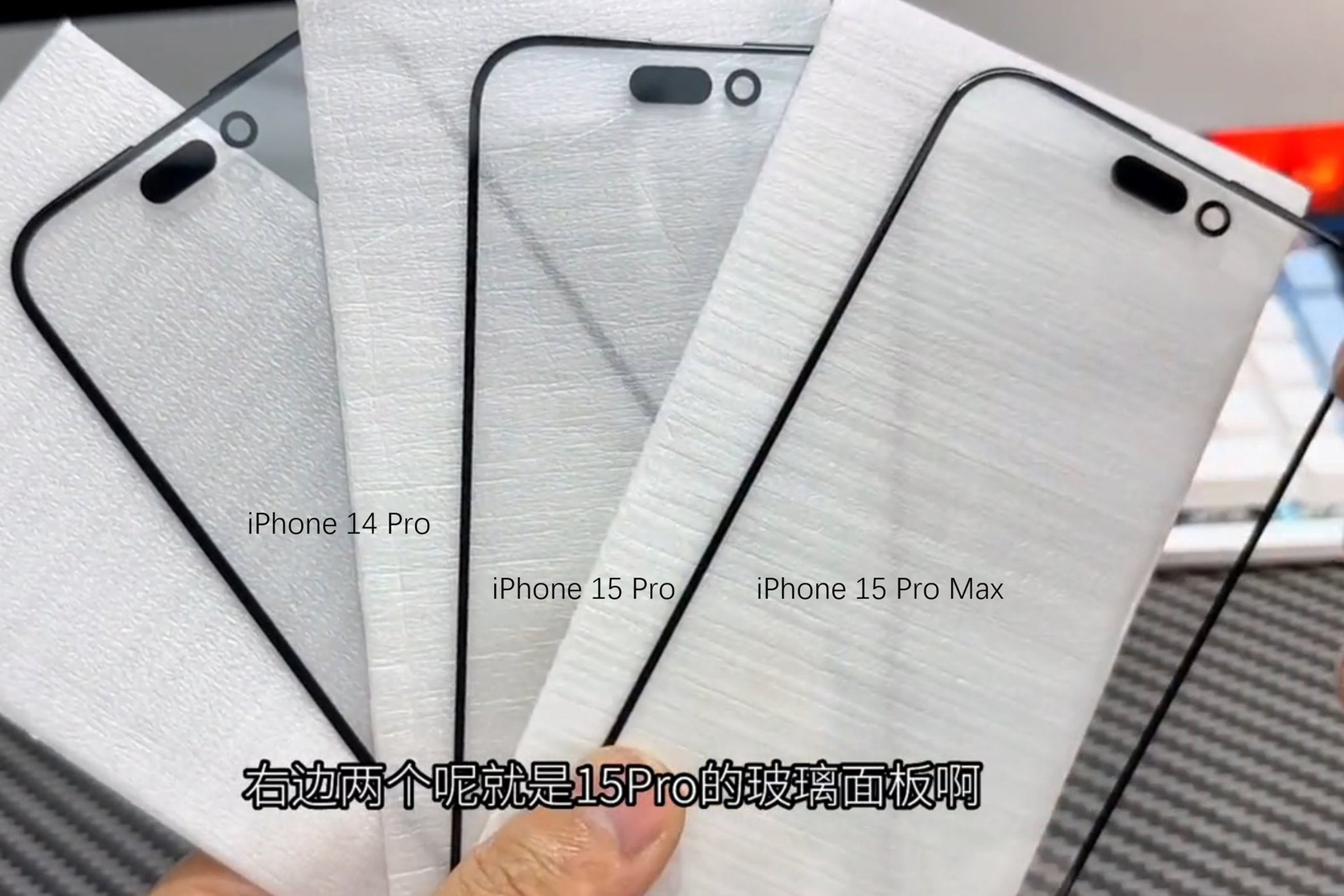 iPhone 15 Pro screen leak